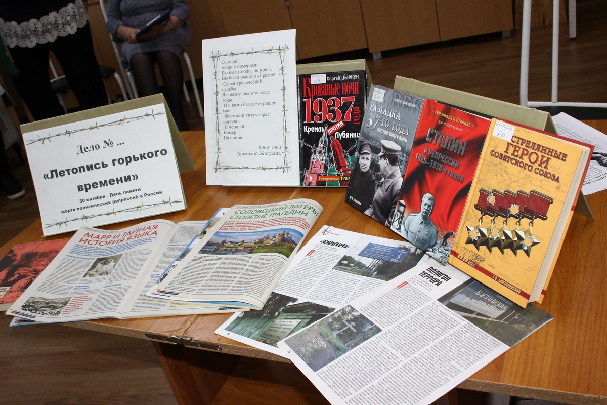 «Летопись горького времени» «Летопись горького времени»