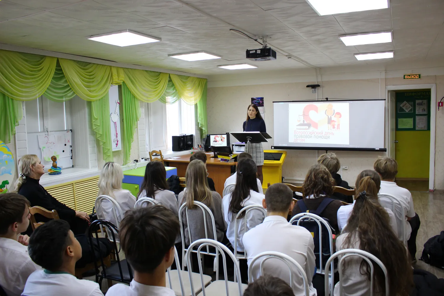 Мои права – моя ответственность!