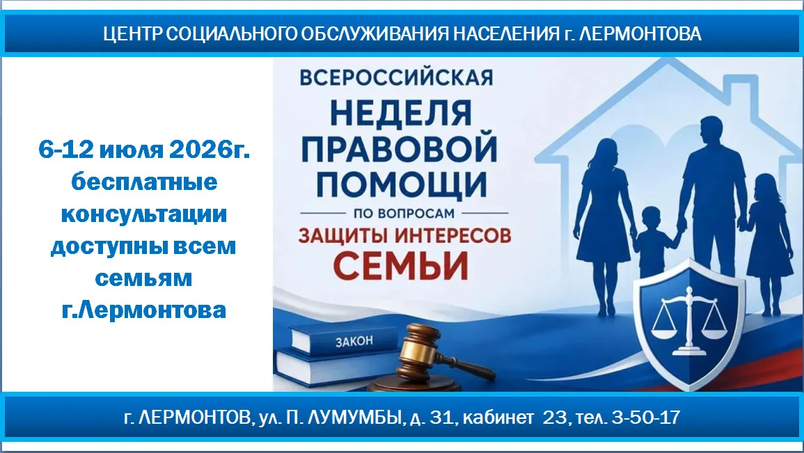 Юридическая помощь